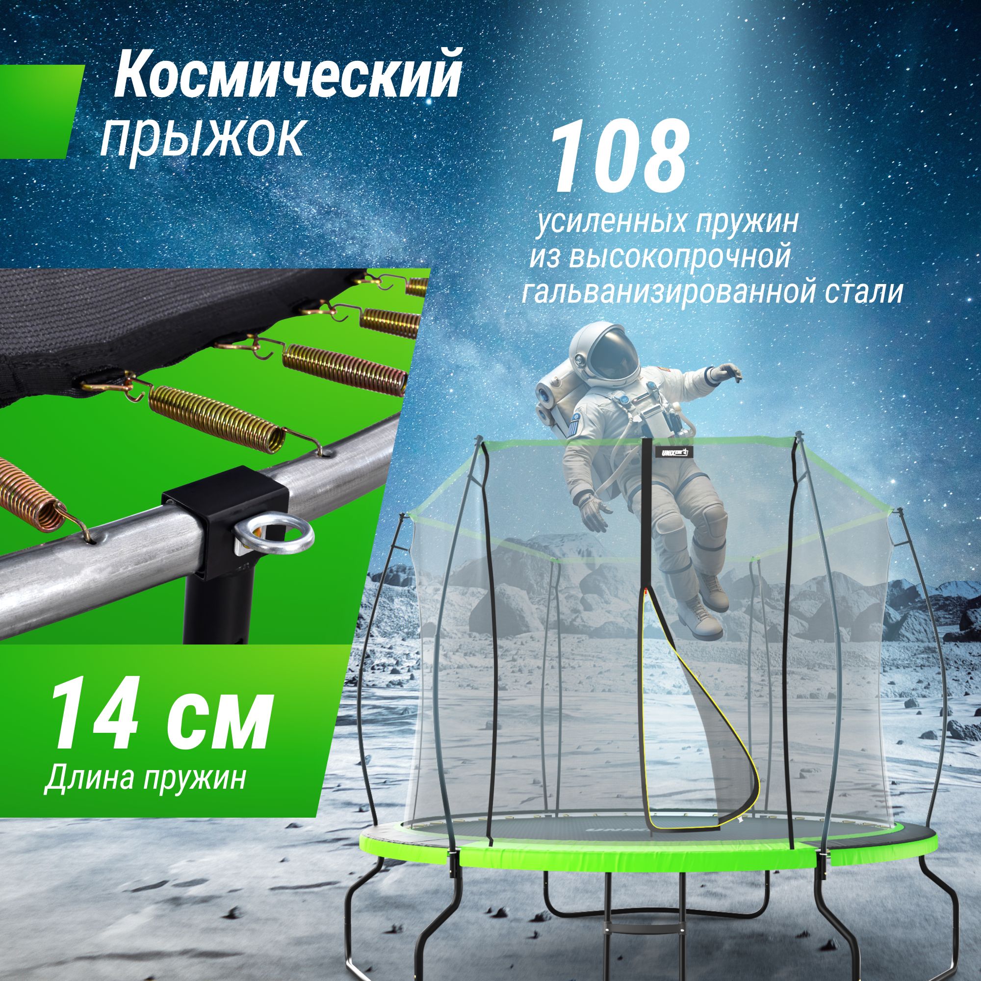 Батут каркасный UNIX line Ufo 8 ft Green диаметр 244 см до 150 кг - фото 4