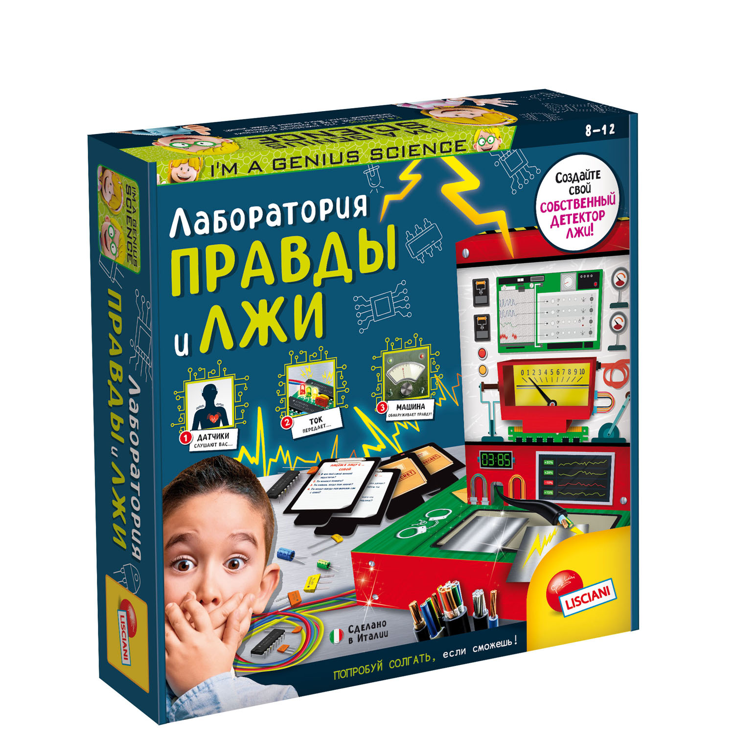 Набор для опытов Lisciani Детектор лжи R83886 купить по цене 1149 ₽ в  интернет-магазине Детский мир