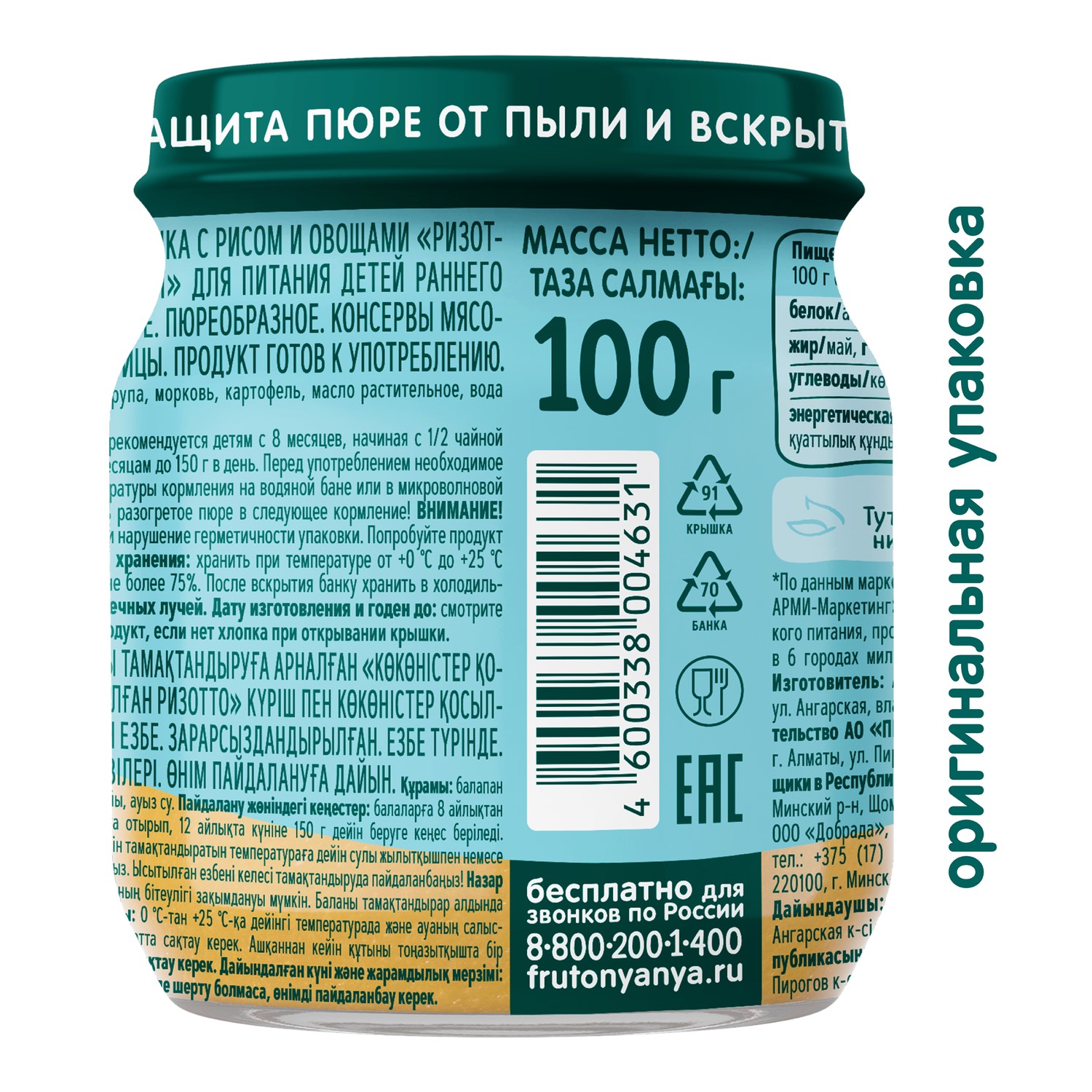 Пюре ФрутоНяня из цыпленка с рисом и овощами 100 г с 8 месяцев купить по  цене 64.99 ₽ в интернет-магазине Детский мир