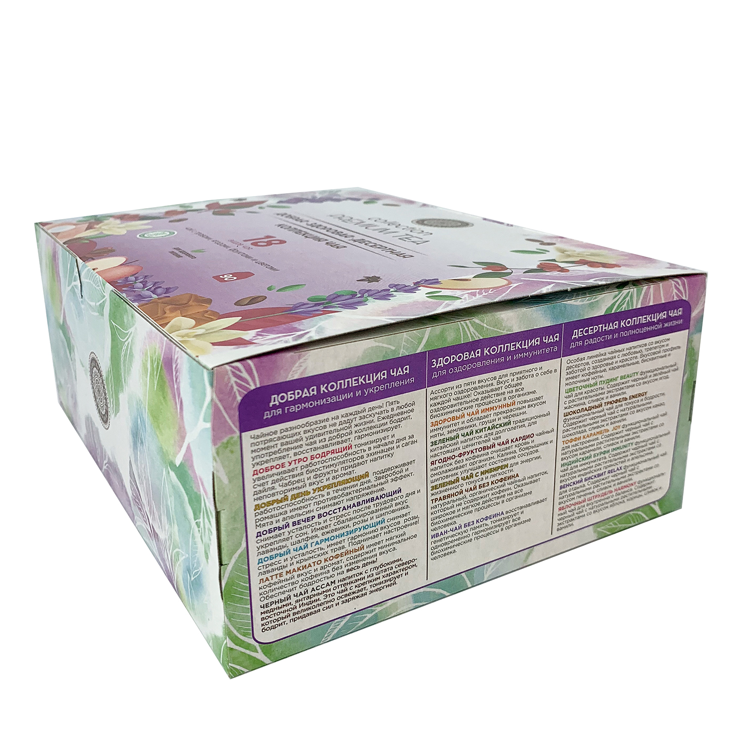 Чай Фабрика Здоровых Продуктов Коллекция 18 с травами 1.8г*90пакетиков - фото 3