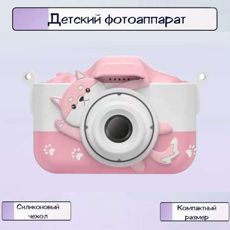 Детский фотоаппарат Ripoma розовый