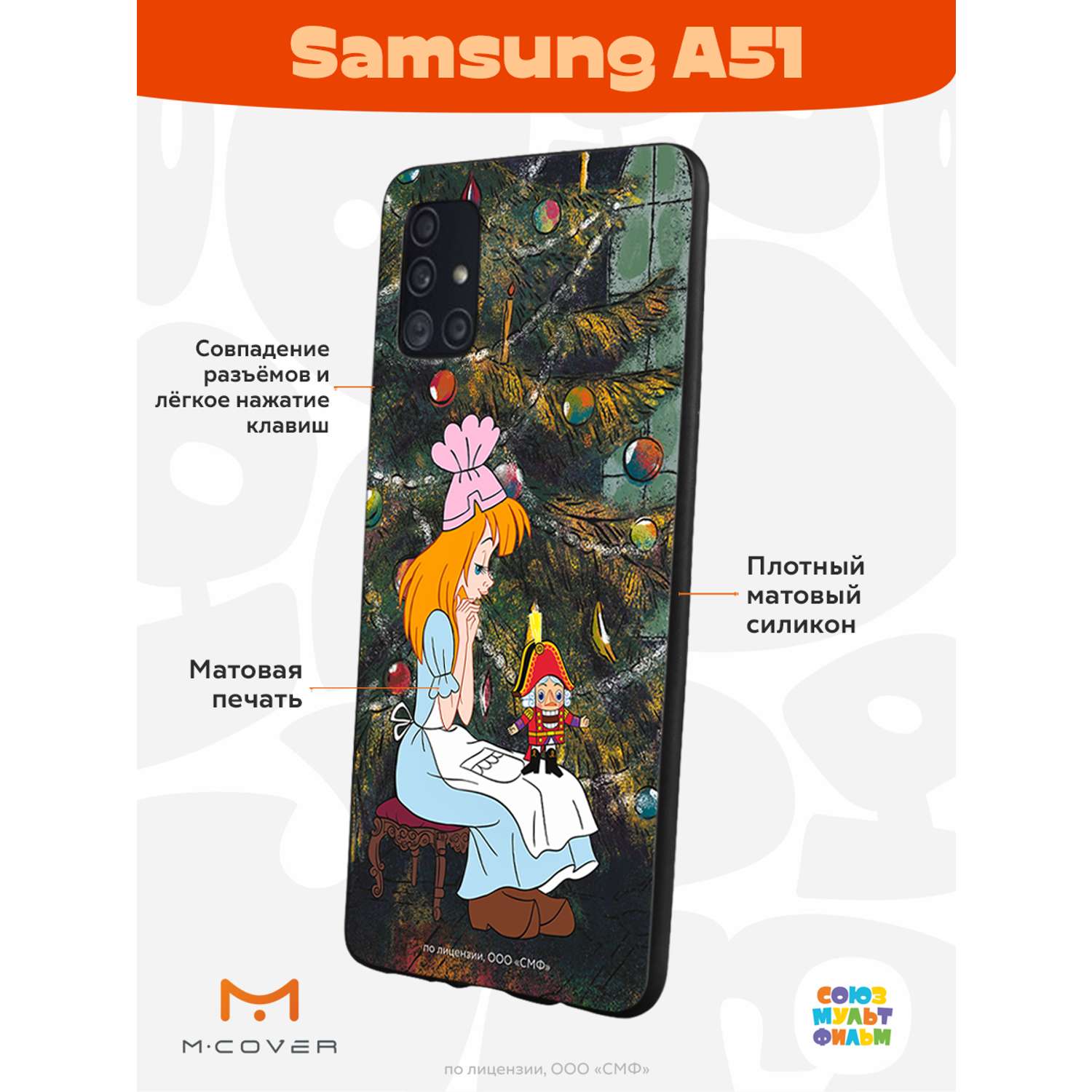 Силиконовый чехол Mcover для смартфона Samsung A51 Союзмультфильм Злые чары  королевы купить по цене 430 ₽ в интернет-магазине Детский мир