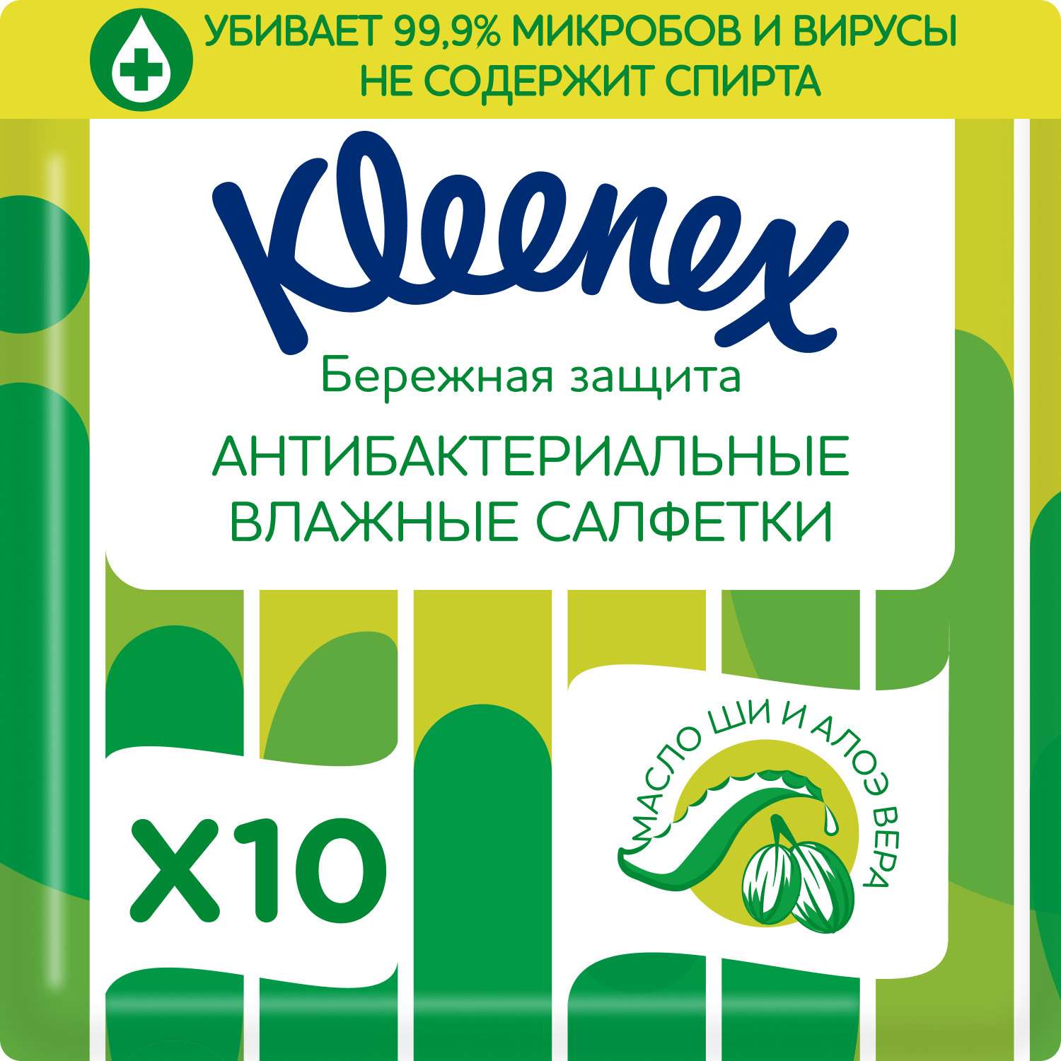 Салфетки влажные Kleenex антибактериальные 10шт - фото 1