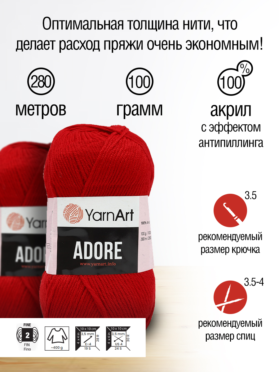 Пряжа для вязания YarnArt Adore 100 гр 280 м акрил с эффектом анти-пиллинга 5 мотков 352 красный - фото 2