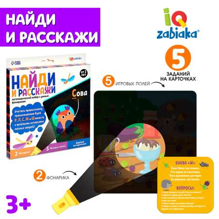 Настольная игра IQ-ZABIAKA