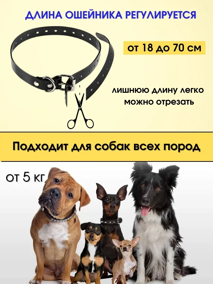 Ошейник для собак SuperPets электронный дрессировочный - фото 2