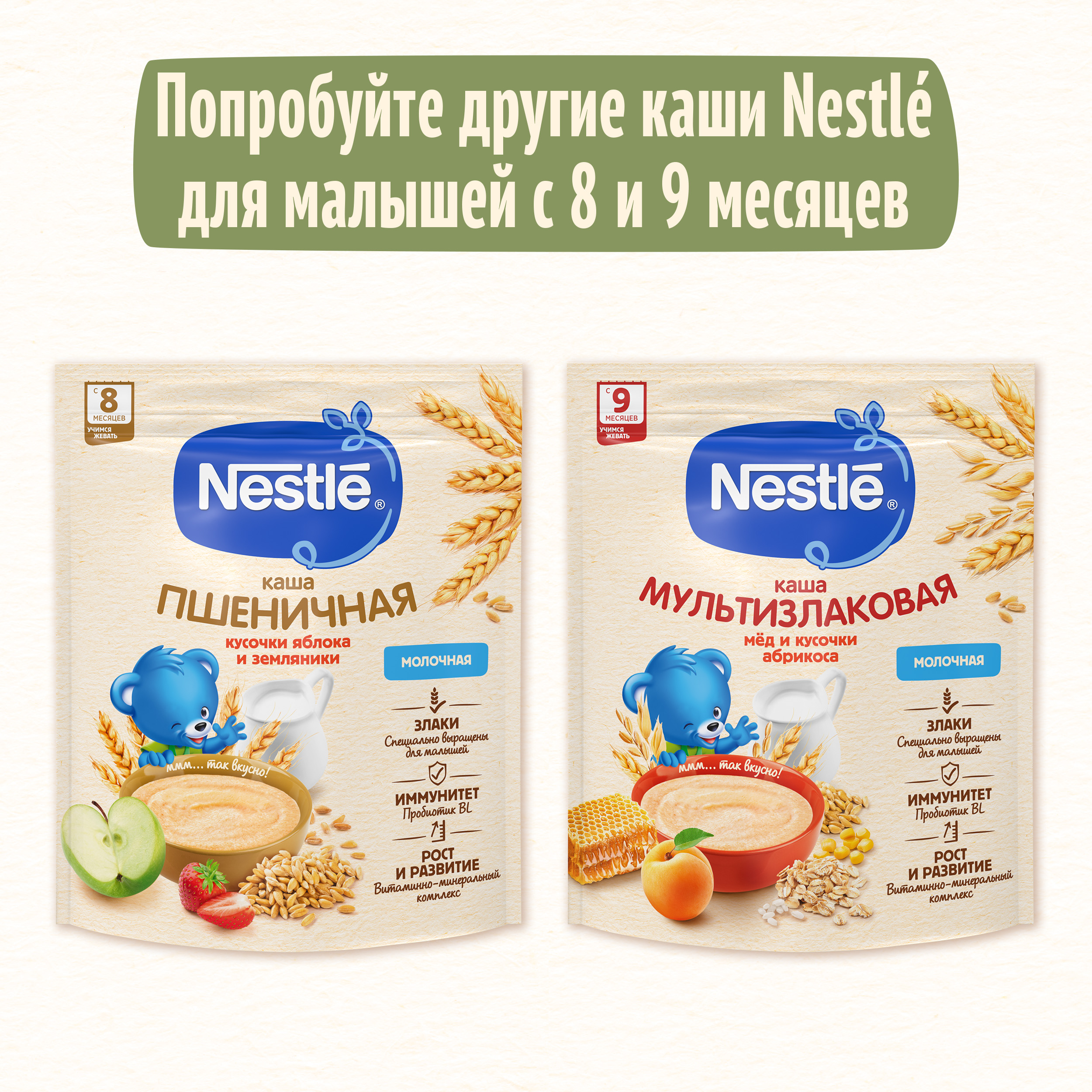 Каша молочная Nestle мультизлаковая банан-земляника 200г с 8месяцев - фото 13