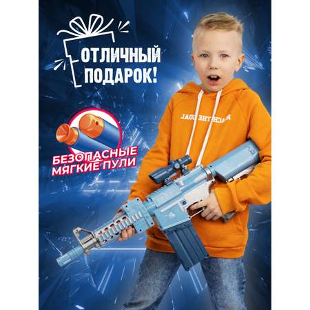 Набор для стрельбы Mr.Boy звуковой Автомат с лазером и мягкими пулями Soft