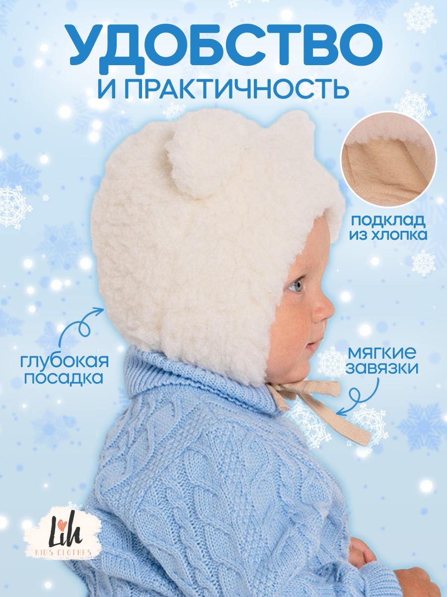 Шапка Lih Kids Clothes мехмедбел - фото 6