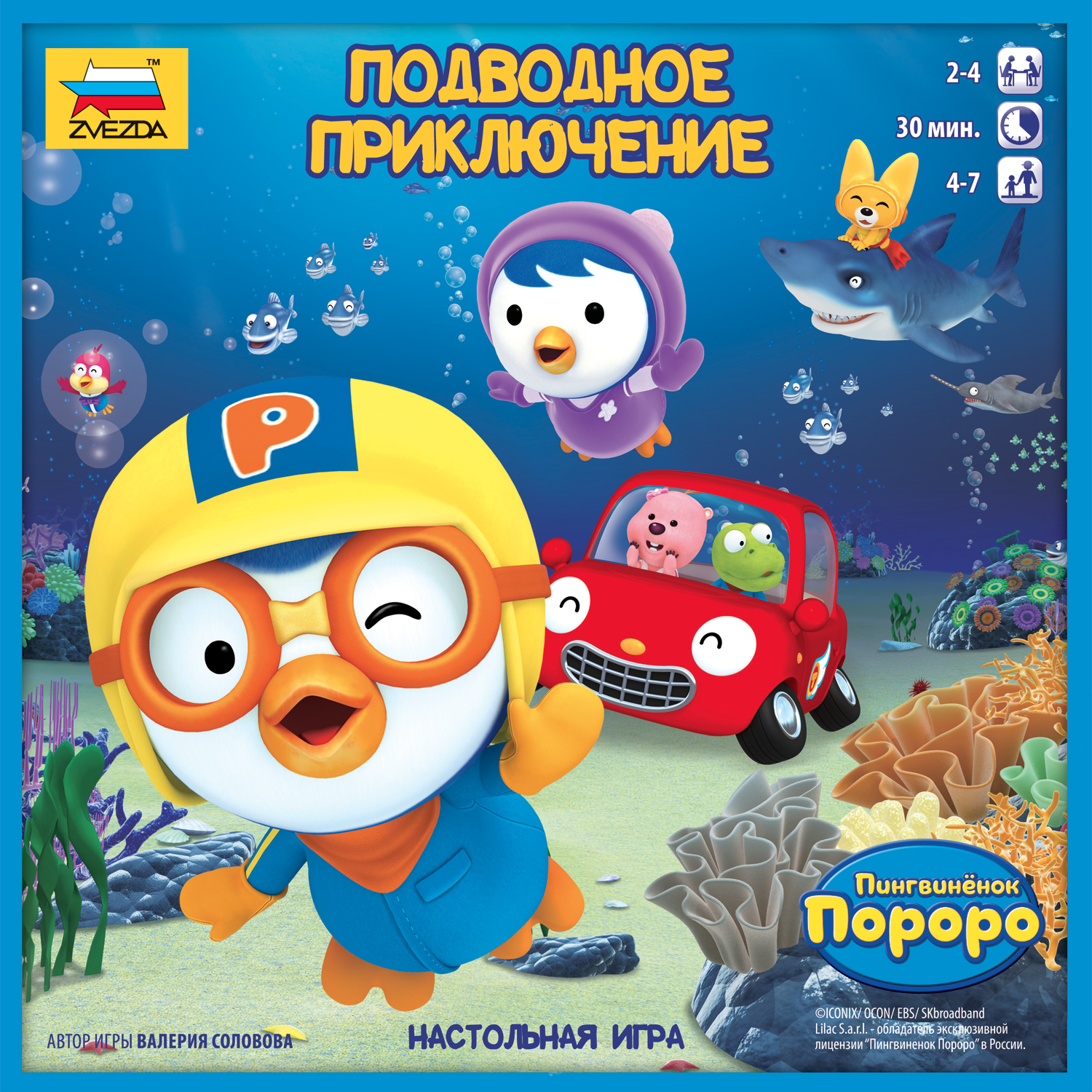 Настольная игра Звезда - фото 5