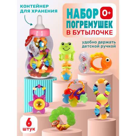 Набор Smart Baby из 6 погремушек