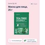 Маска тканевая SOME BY MI с экстрактом чайного дерева успокаивающая 25 г