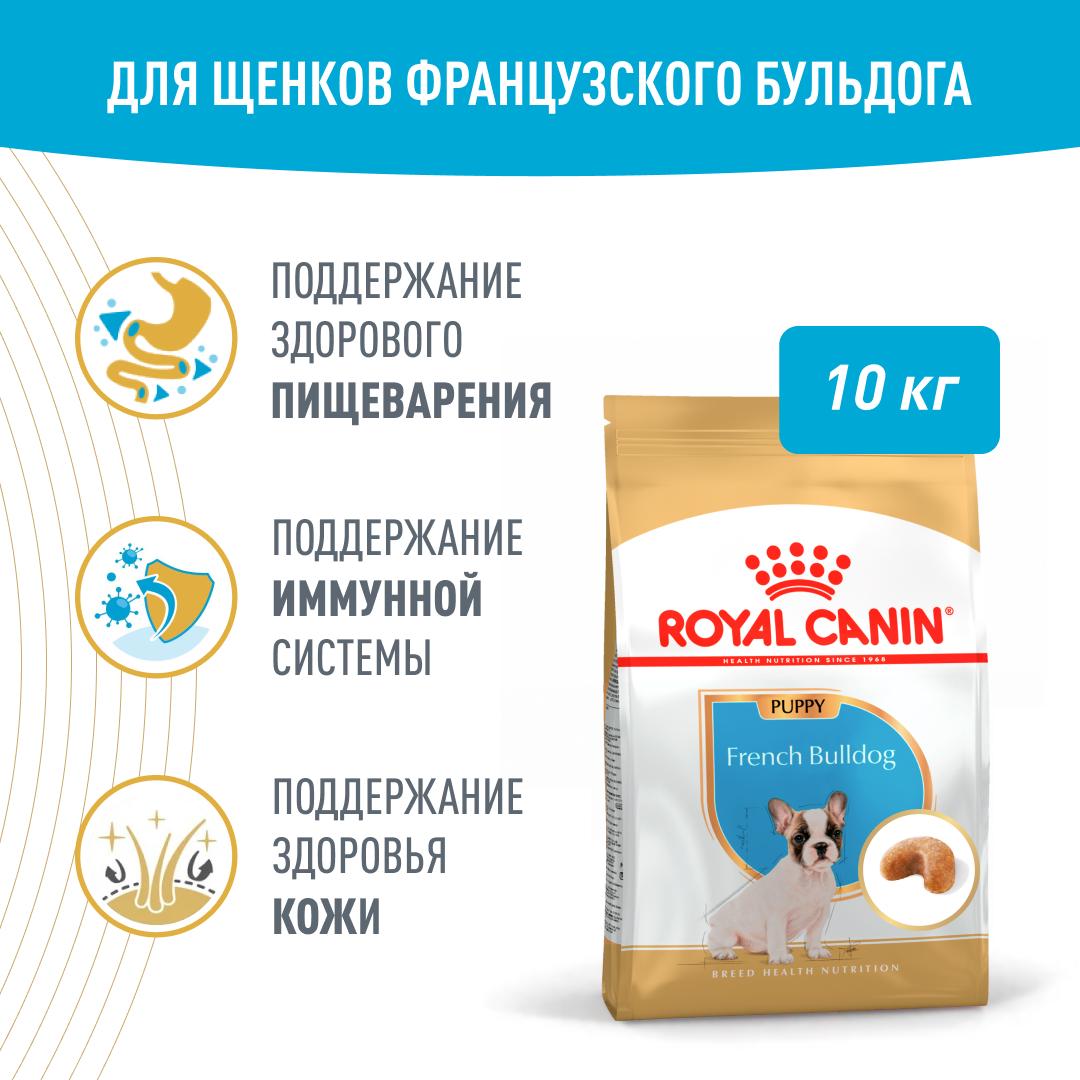 Сухой корм для собак ROYAL CANIN 10 кг птица (полнорационный) - фото 1