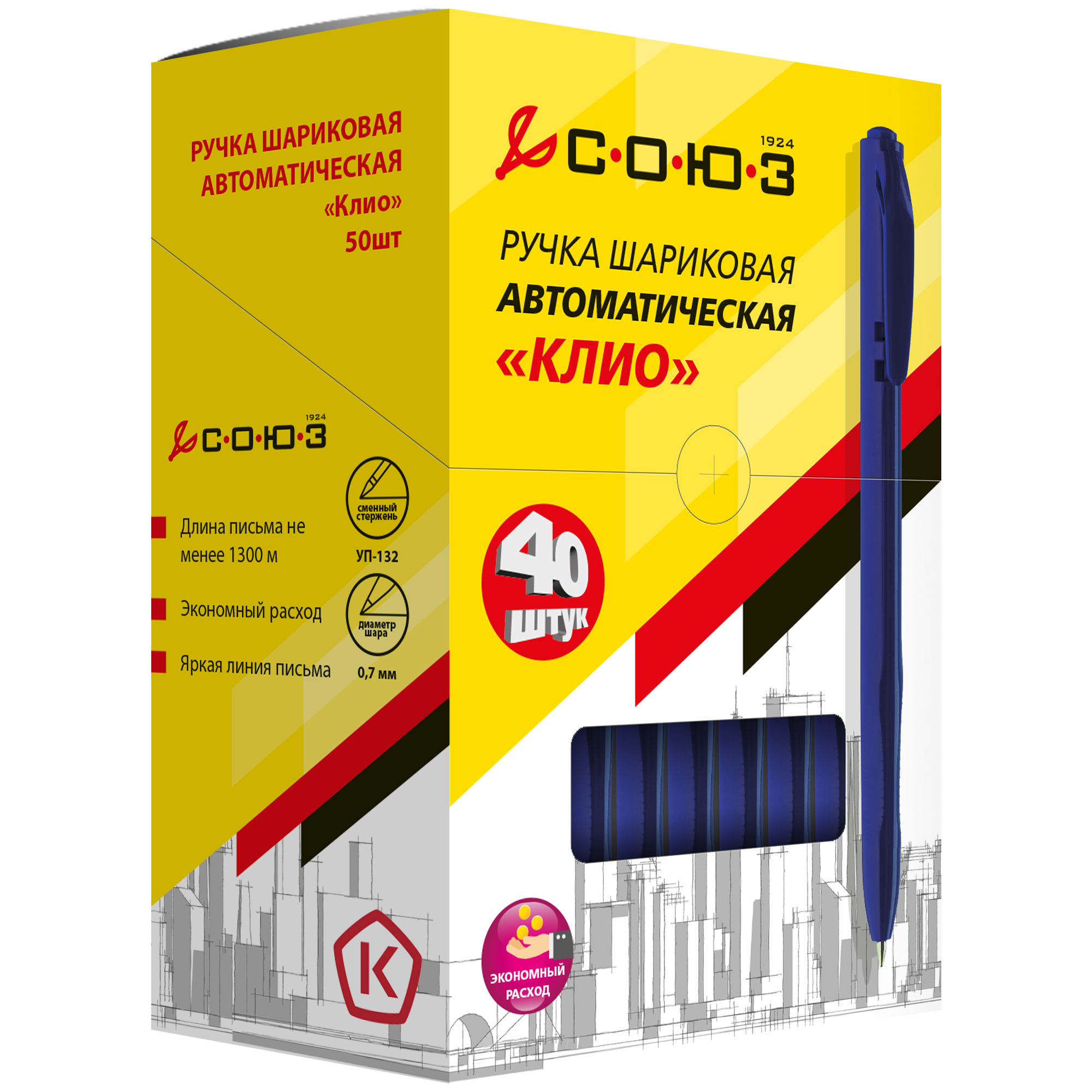 Ручка шариковая Союз Клио Синяя 40шт MPK-33-02OZ - фото 2