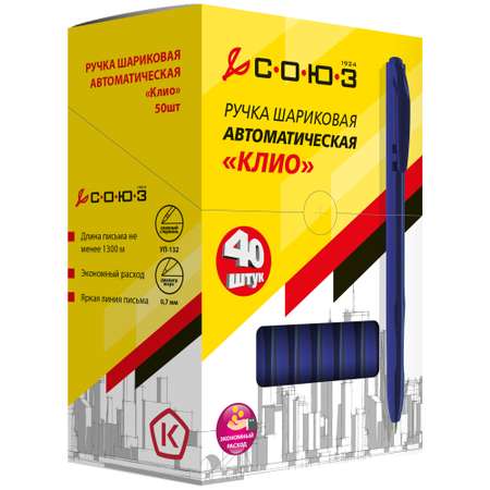 Ручка шариковая Союз Клио Синяя 40шт MPK-33-02OZ