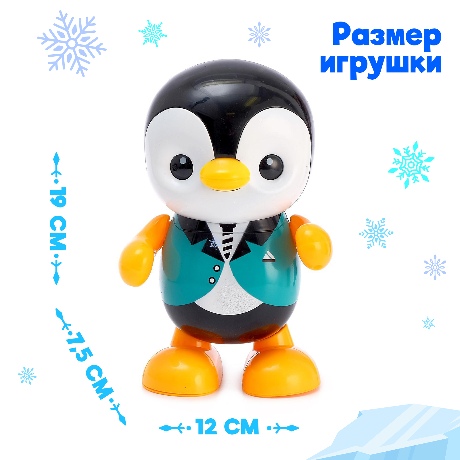 Игрушка Sima-Land Пингвинёнок работает от батареек танцует со светом и звуком - фото 2