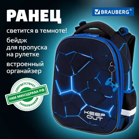 Рюкзак школьный Brauberg портфель детский ранец в 1 класс