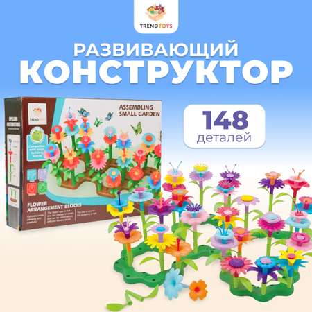 Конструктор Цветочный сад TrendToys комплект из 148 деталей