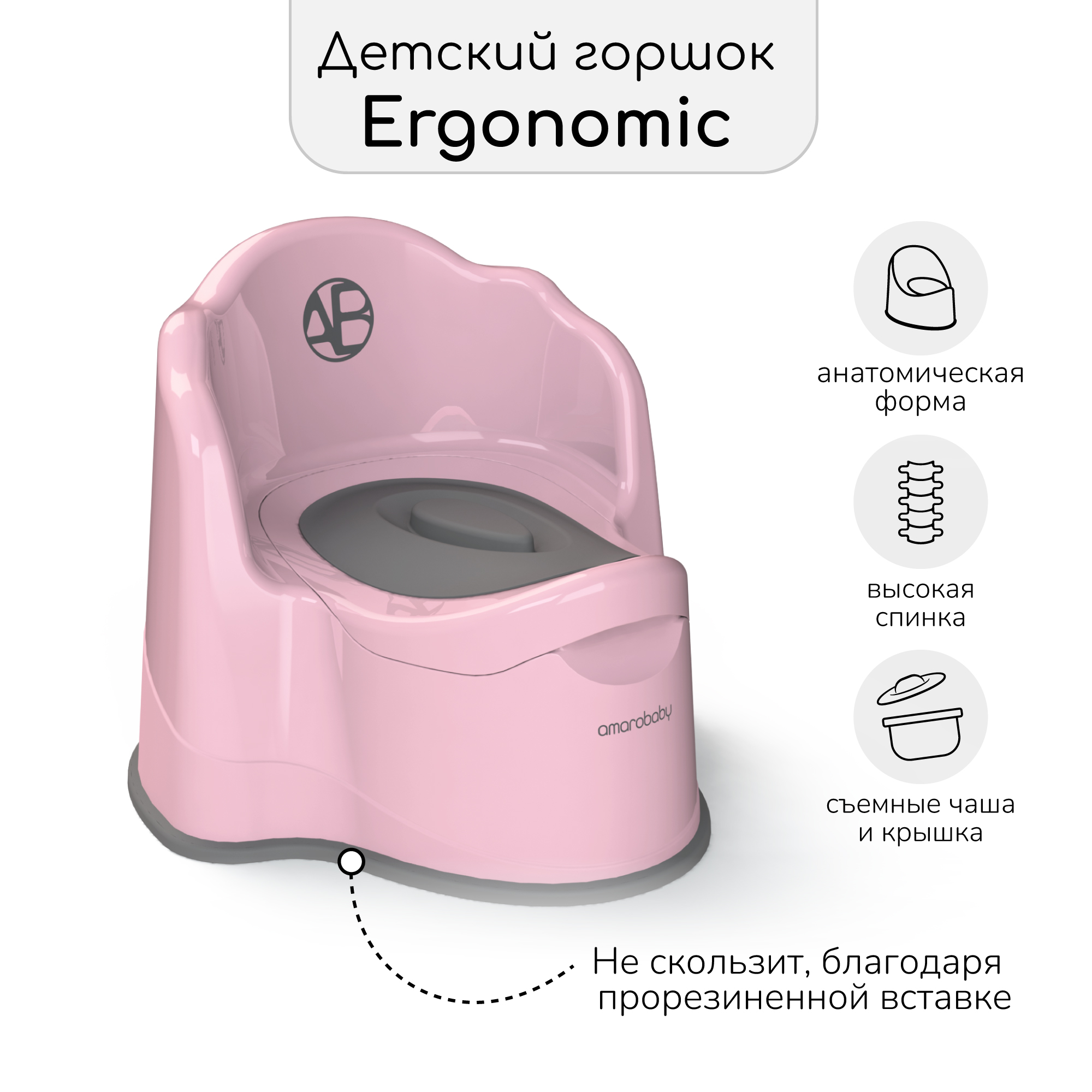 Горшок детский с крышкой Amarobaby Ergonomic розовый - фото 2