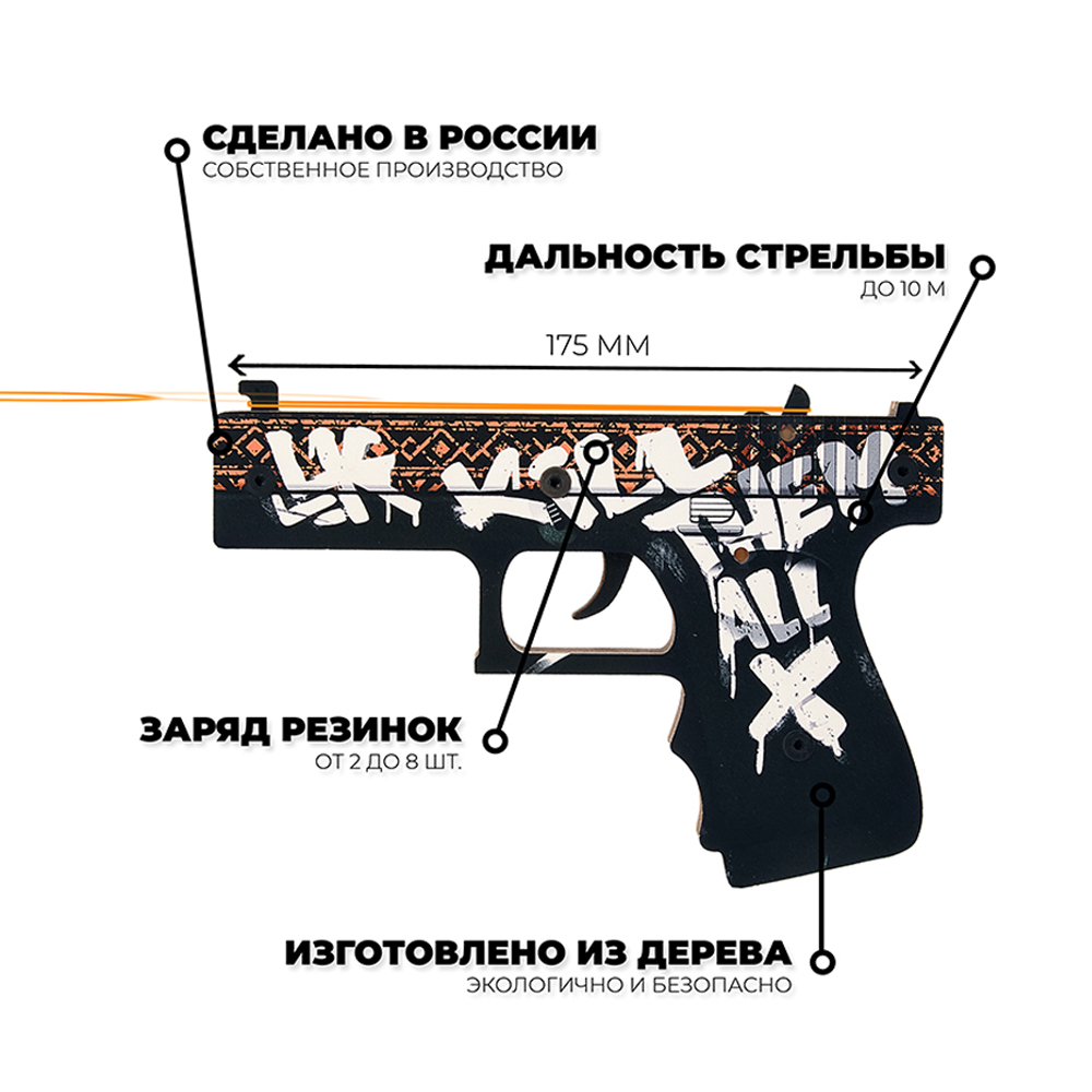 Игрушечный пистолет Go-Wood Glock-18 версия 1.6 Пустынный Повстанец деревянный резинкострел - фото 2