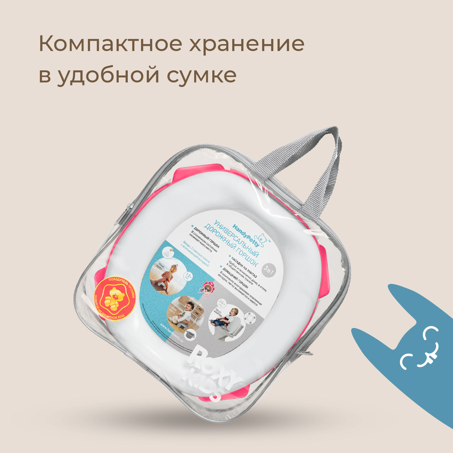 Горшок дорожный ROXY-KIDS складной с многоразовой вкладкой handy potty 3 в 1 цвет фуксия серый - фото 15