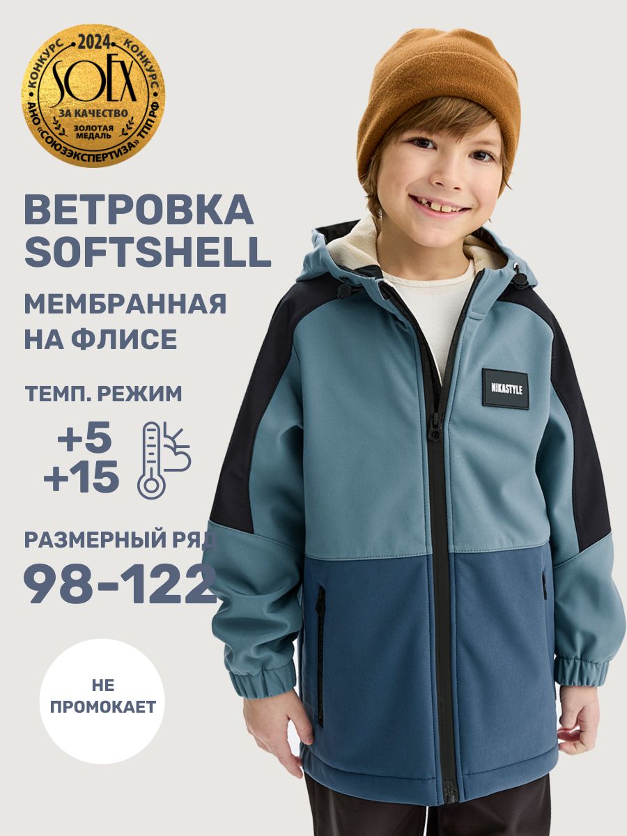 Ветровка NIKASTYLE 4л17925 мох/деним - фото 2