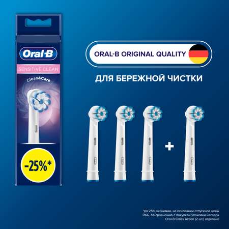 Насадки для электрической зубной щетки Oral-B Sensitive Clean 4шт