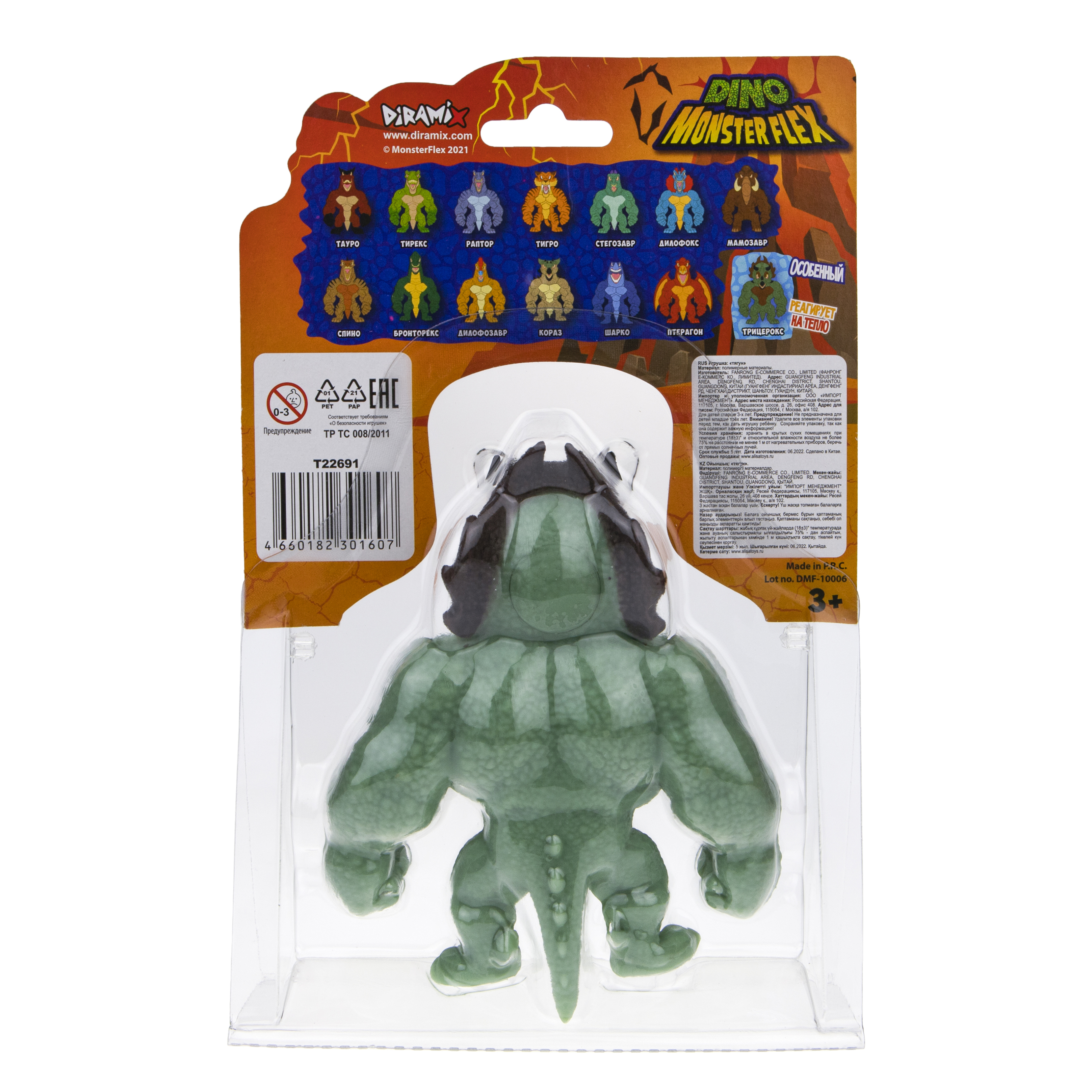 Игрушка-тягун 1Toy Monster Flex Dino Трицерокс Т22691-14 - фото 4