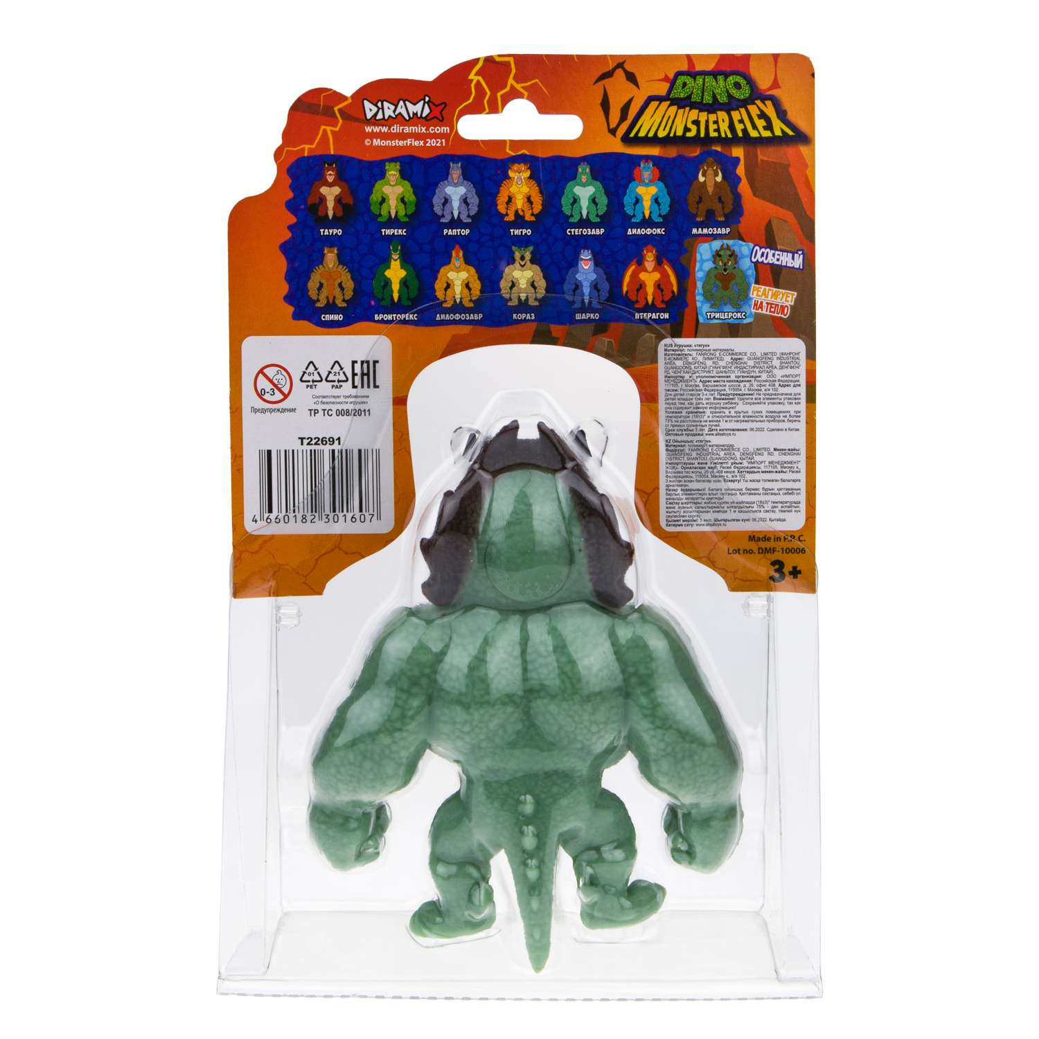 Игрушка-тягун 1Toy Monster Flex Dino Трицерокс Т22691-14 - фото 4