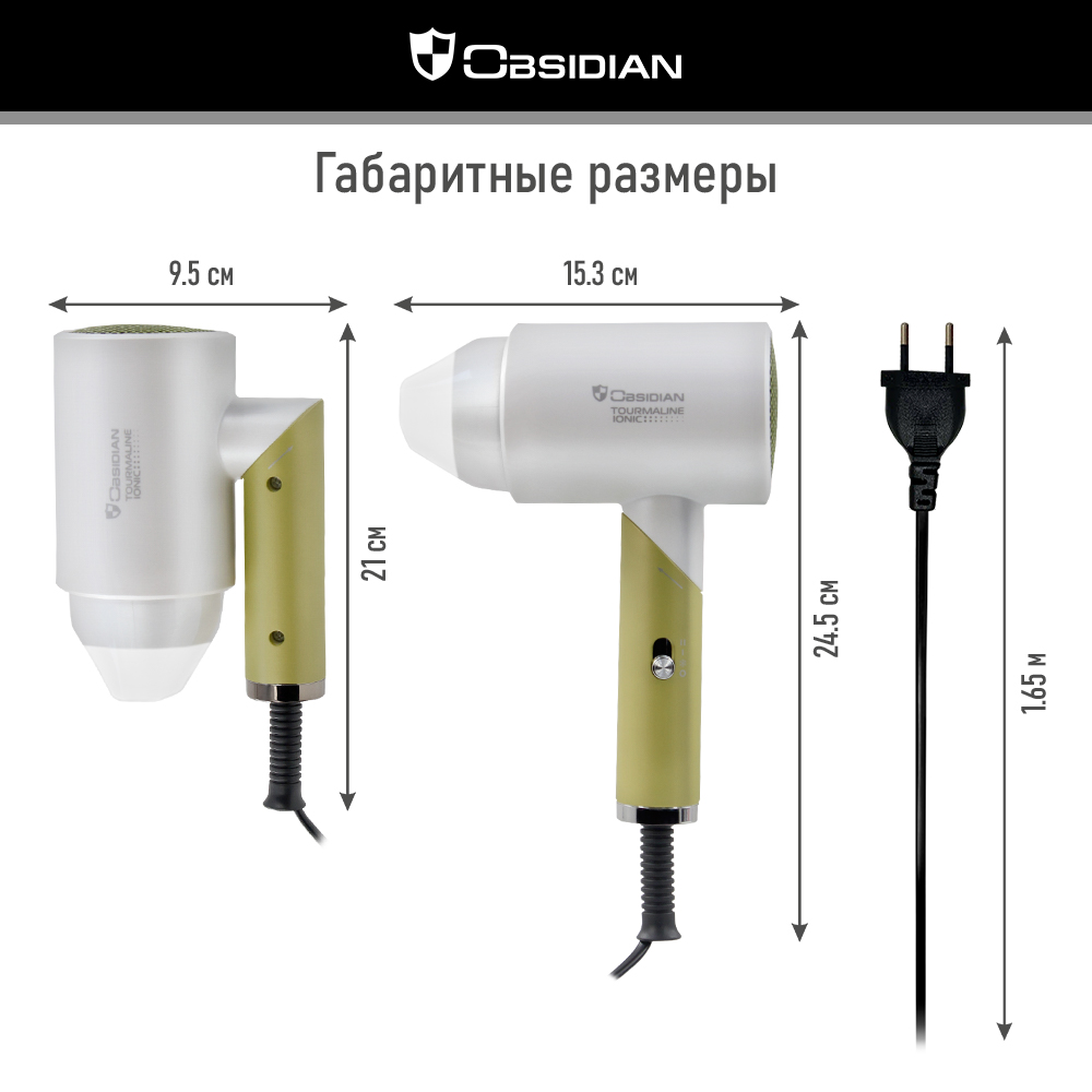 Фен OBSIDIAN BS-HD500A облачный нефрит - фото 10