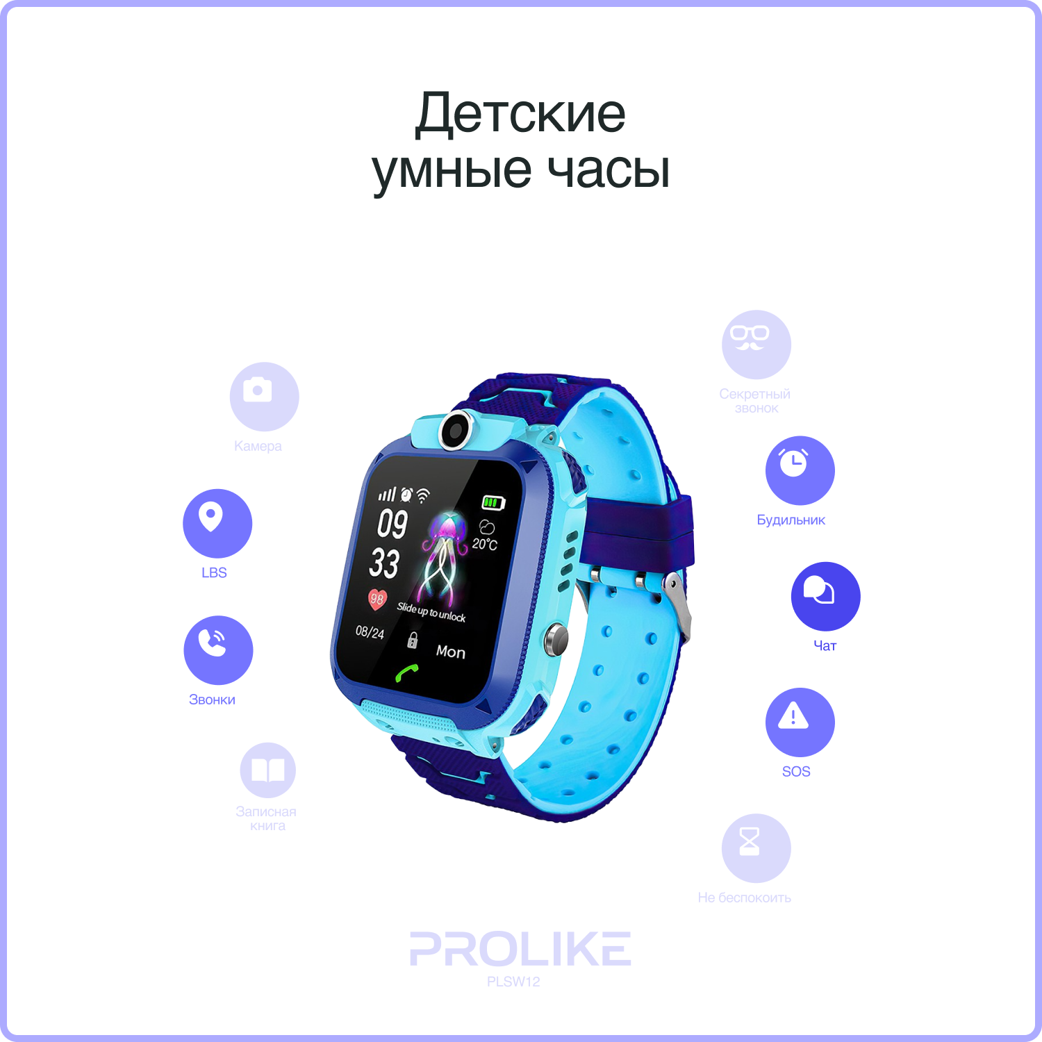 Смарт-часы PROLIKE PLSW12BL голубые - фото 2