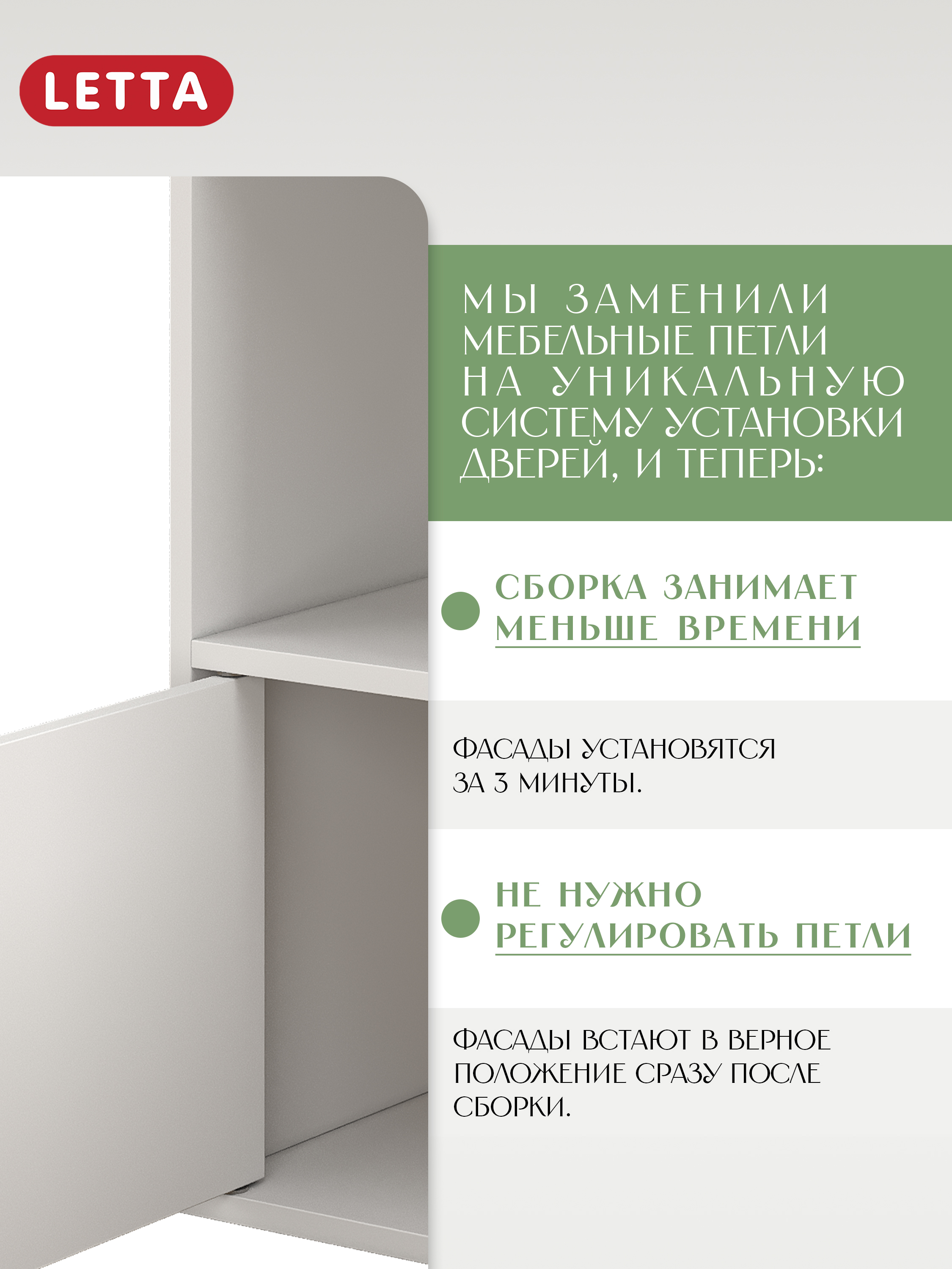 Комод LETTA City 2х дверный с ящиком белое тиснение 700х867х354 - фото 8