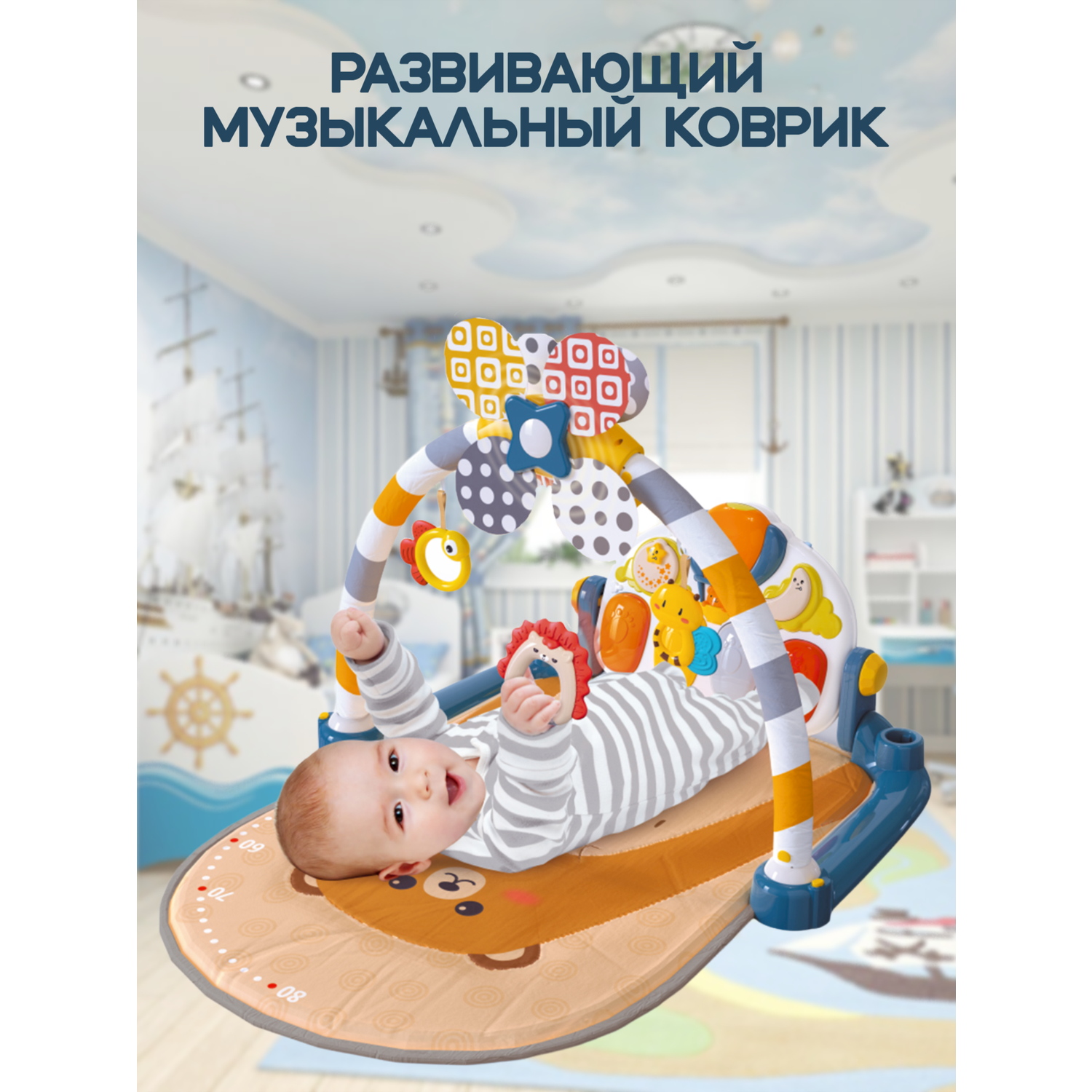 Игровой детский коврик SHARKTOYS со светом музыкой погремушкой фортепиано - фото 2