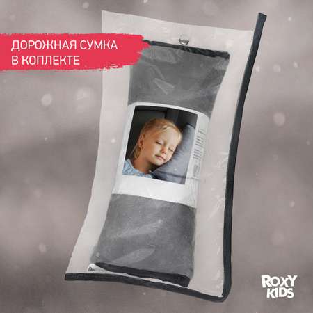 Подушка автомобильная детская ROXY-KIDS для путешествий в дорогу цвет серый