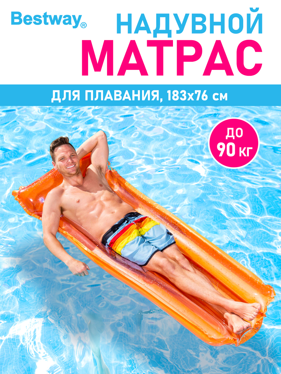 Матрас для плавания Bestway Оранжевый 183х76 см Прозрачный верх - фото 1