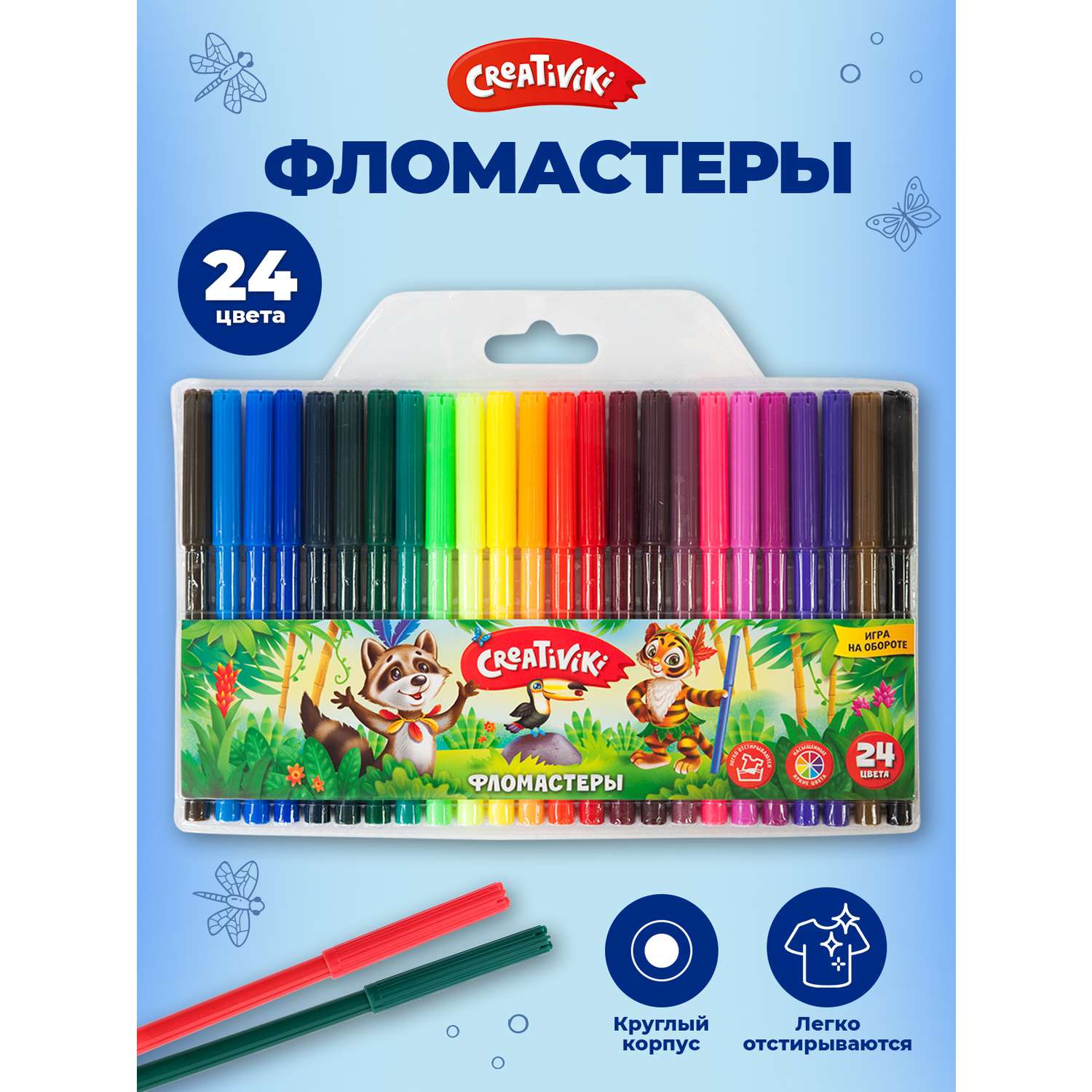 Фломастеры CReATiViKi 24 цвета - фото 1