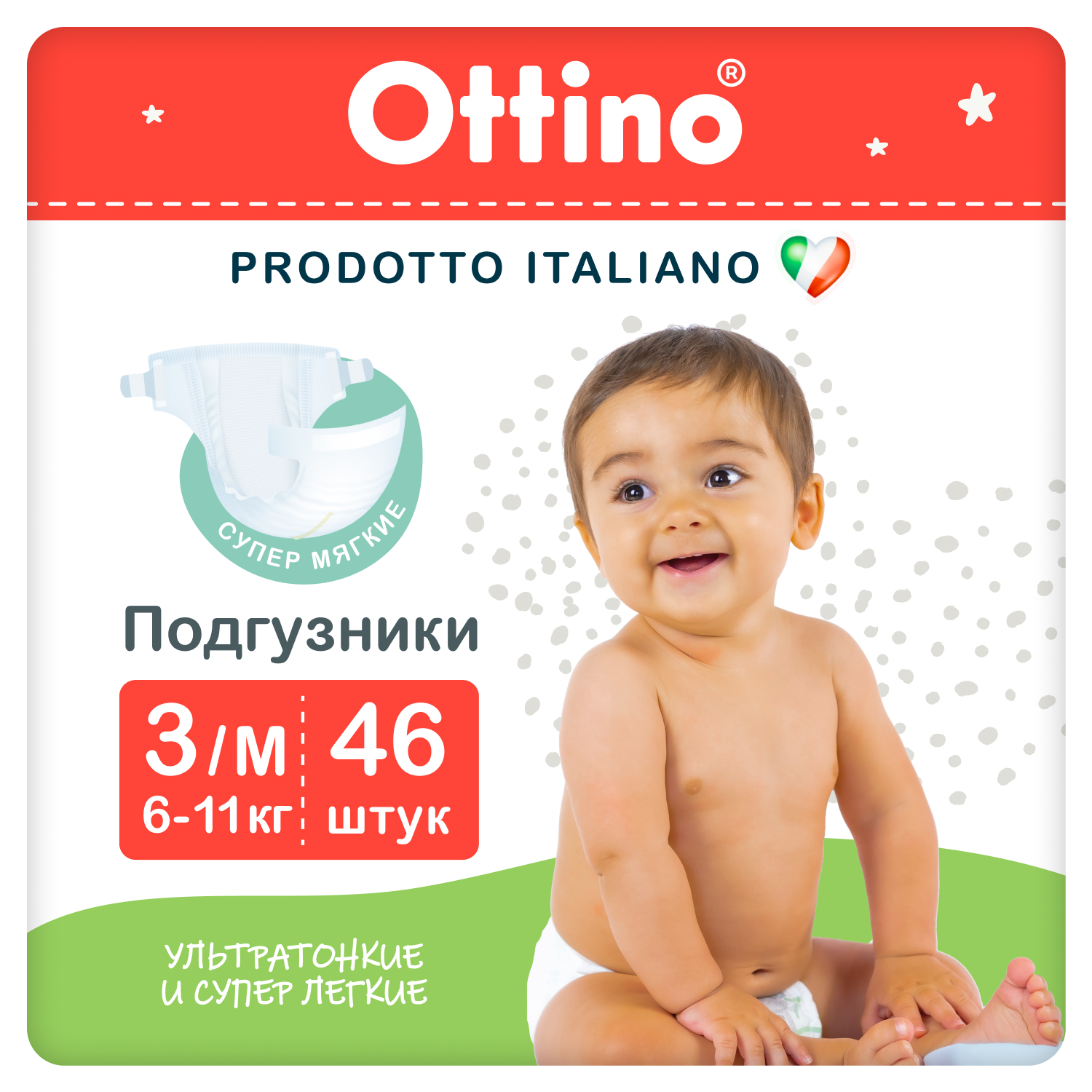 Подгузники OTTINO 3 М 6-11 кг купить по цене 1494 ₽ в интернет-магазине  Детский мир