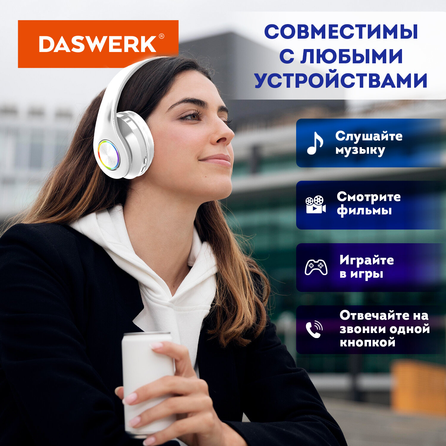 Наушники беспроводные DASWERK большие игровые с подсветкой накладные - фото 10