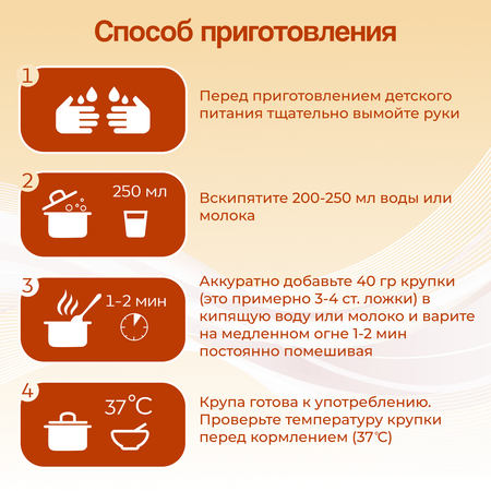 Каша безмолочная манная Здоровые детки из пшеницы с 12 месяцев