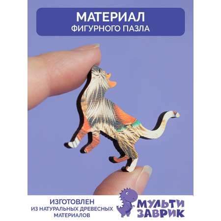 Пазл МУЛЬТИЗАВРИК Кошачьи каникулы