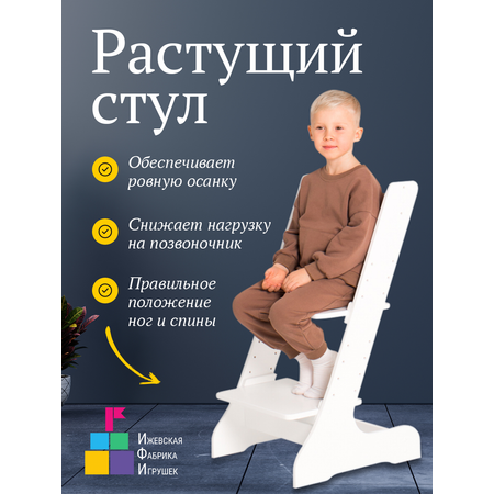 Стульчик для кормления Ижевская Фабрика Игрушек классический