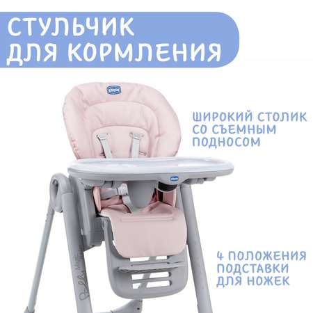 Стульчик Chicco Polly Magic Relax Paradise Pink