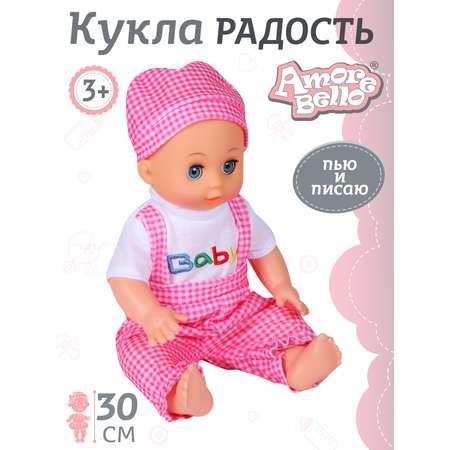 Кукла пупс AMORE BELLO Радость 30 см аксессуары JB0208944