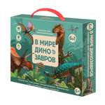 Подарок для любознательных ГЕОДОМ В мире динозавров. 6 в 1