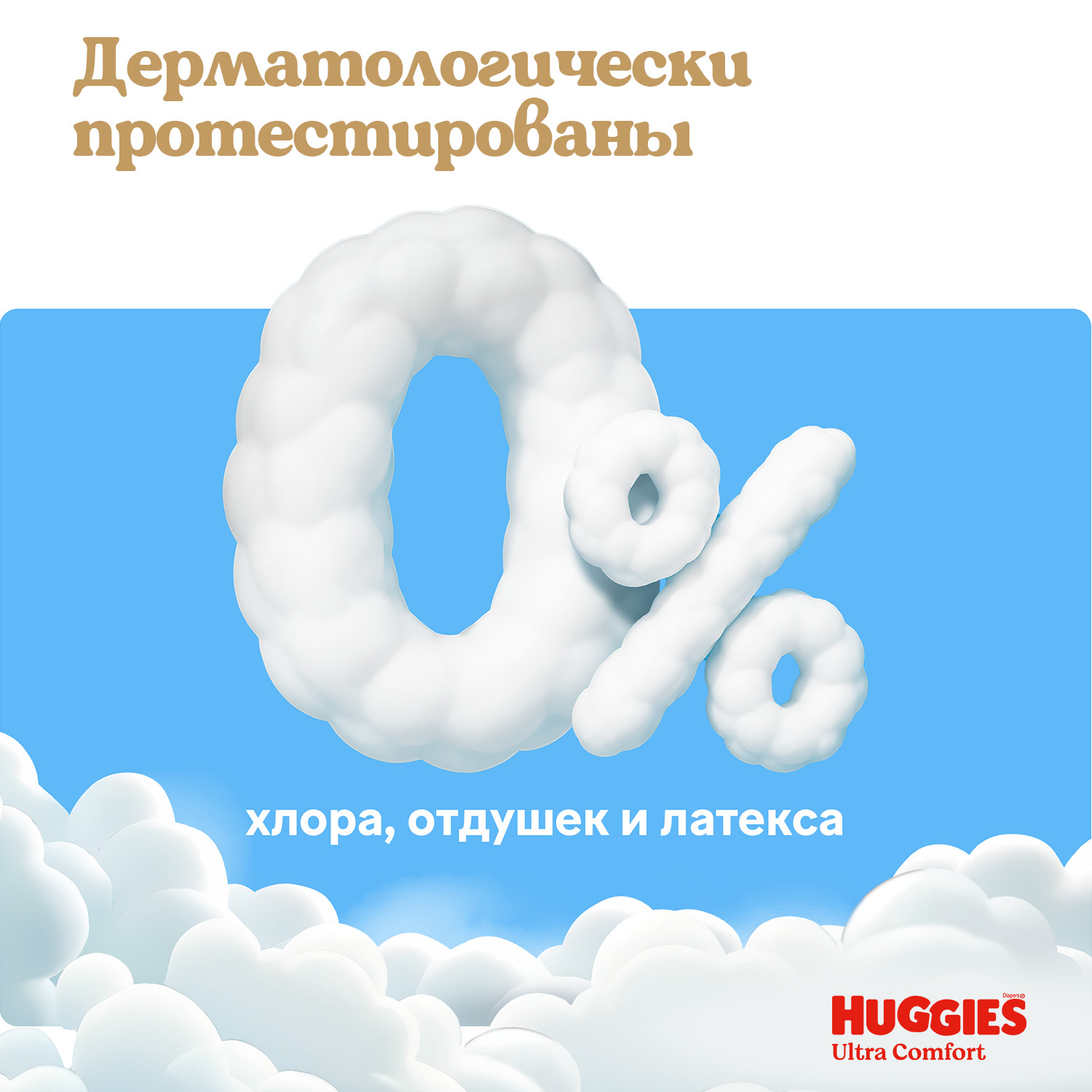 Трусики Huggies Ultra Comfort для мальчиков 3 (6-11) 54 шт. - фото 12