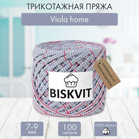 Трикотажная пряжа BISKVIT Viola home