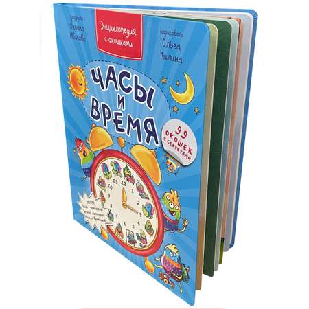 Детские книги с окошками BimBiMon Набор энциклопедий про тело человека и Часы и время