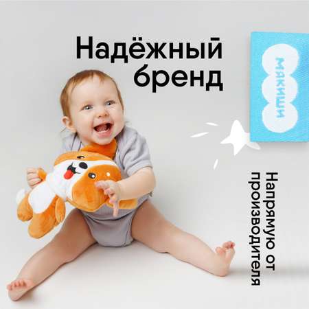 Мягкая игрушка МЯКИШИ Доктор Корги