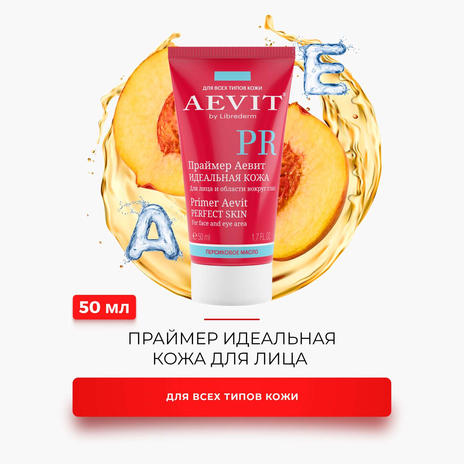 Праймер AEVIT Идеальная кожа для лица и области вокруг глаз No Tone 50 мл - фото 2