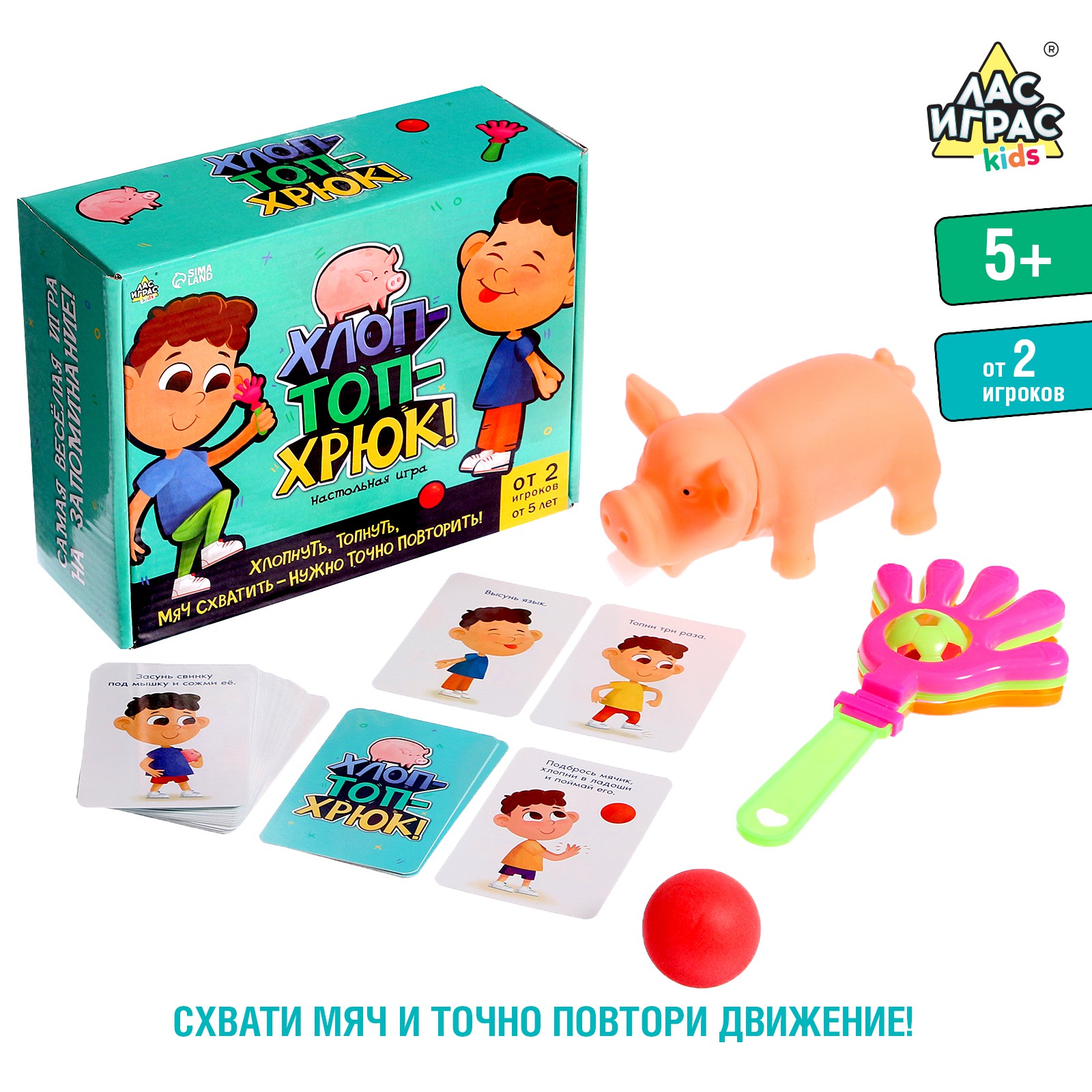 Настольная игра Лас Играс KIDS «Хлоп топ хрюк!»